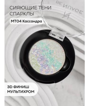 Nuage Shadows Sparkle Eye Multichrome MT04 Cassandra