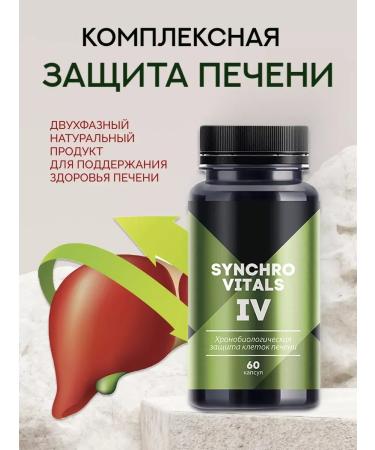 Health from Siberia Synchtal 4 IV for the liver