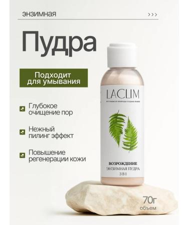 LACLIM Enzyme powder Piling for washing the face