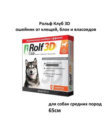 Rolf Club 3D 3D R434 collar for dogs of medium breeds from ticks fleas 65cm
