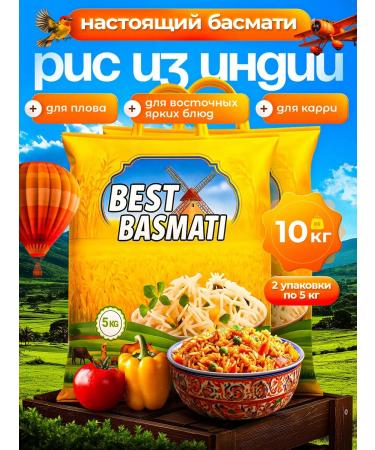 Best Basmati Rice of Basmati 10 kg Indian