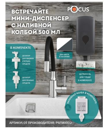 POCUS Shaving gel Polly set 2 pcs 500 ml - Buy Online on GoSupps.com