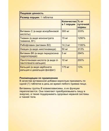 21st Century Complex of B vitamins with vitamin C 100 tablets - Buy Online on GoSupps.com