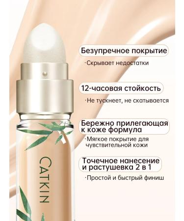 Catkin Jade impeccable bilateral concealer C01 - Buy Online on GoSupps.com