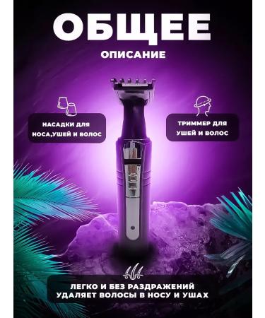 Universal razor trimmer - Buy Online on GoSupps.com