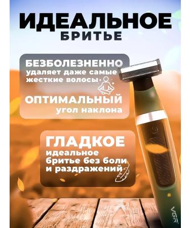 Trimmer razor for the whole body - Buy Online on GoSupps.com