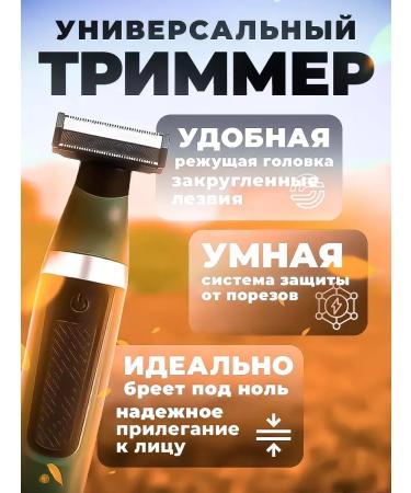 Trimmer razor for the whole body - Buy Online on GoSupps.com