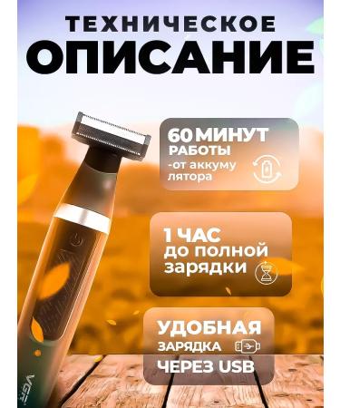 Trimmer razor for the whole body - Buy Online on GoSupps.com