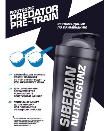 Siberian Nutrogunz Preventive complex watermelon mohito 225 g - Buy Online on GoSupps.com