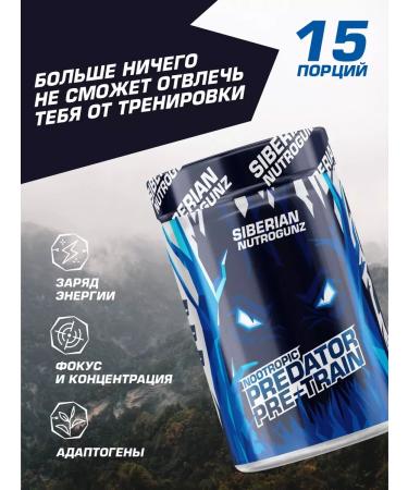 Siberian Nutrogunz Preventive complex juicy apple 225 g - Buy Online on GoSupps.com