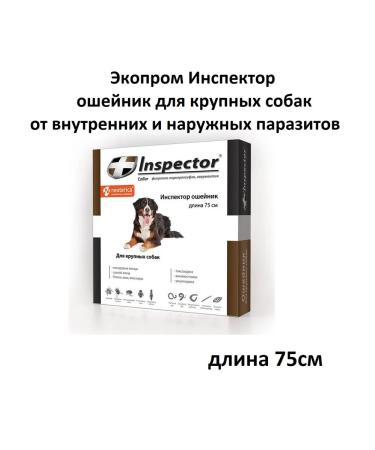 EcoProm Collar for large dogs from inner and outer parasites