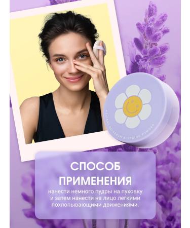 Dabo Korean matting powder for the face with lavender - Buy Online on GoSupps.com