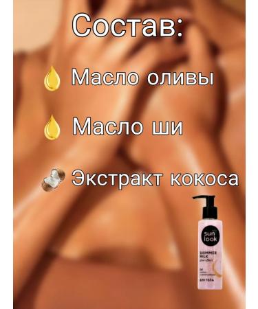 AMALFI Milk shimmer radiance and moisturizing - Buy Online on GoSupps.com