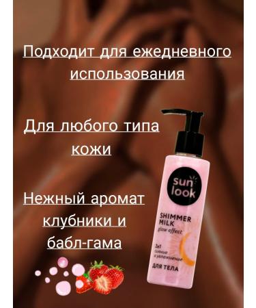 AMALFI Milk shimmer radiance and moisturizing - Buy Online on GoSupps.com