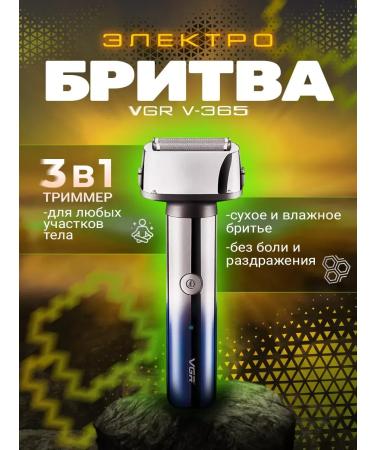 Electric blimmer for bearding nasal hair haircut 3V1