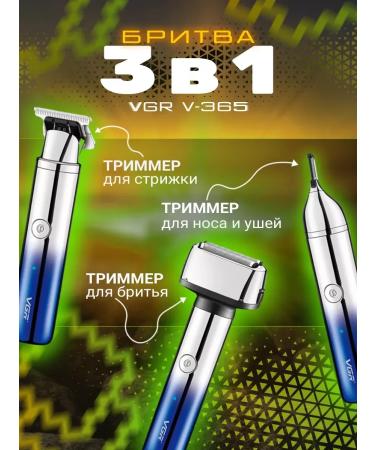 Electric blimmer for bearding nasal hair haircut 3V1 - Buy Online on GoSupps.com