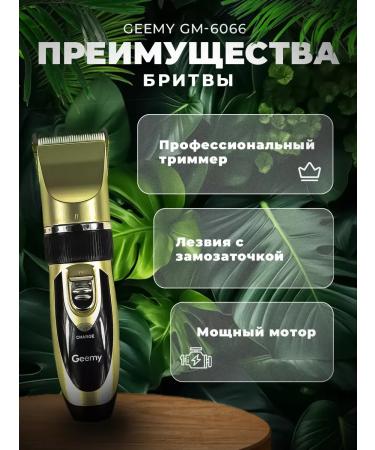 Trimmer razor for beard and mustache - Buy Online on GoSupps.com