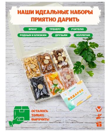 OrehiKo Gift set of dried fruit nuts delicious gifts - Buy Online on GoSupps.com