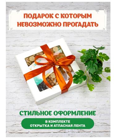 OrehiKo Gift set of dried fruit nuts delicious gifts - Buy Online on GoSupps.com