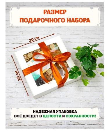 OrehiKo Gift set of dried fruit nuts delicious gifts - Buy Online on GoSupps.com