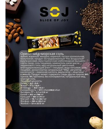 SOJ Slice of Joy Mix nuts 4 tastes x 4 pcs - Buy Online on GoSupps.com