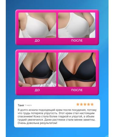 LVCOS Body cream moisturizer for breast growth - Buy Online on GoSupps.com