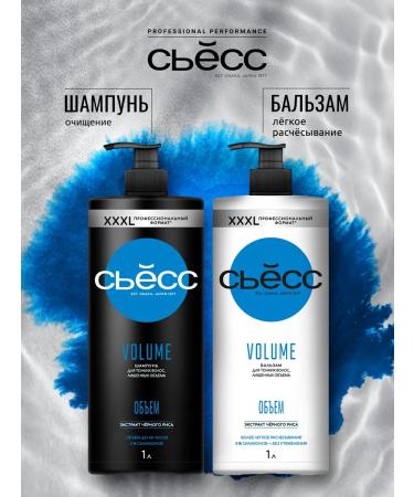 Syoss Hair set female volume shampoo+balm 1000ml x 2 - Buy Online on GoSupps.com