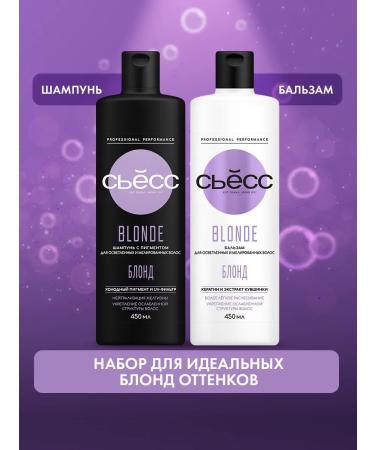 Syoss Women's shampoo Blonde for brightened hair 450 ml x 2pcs