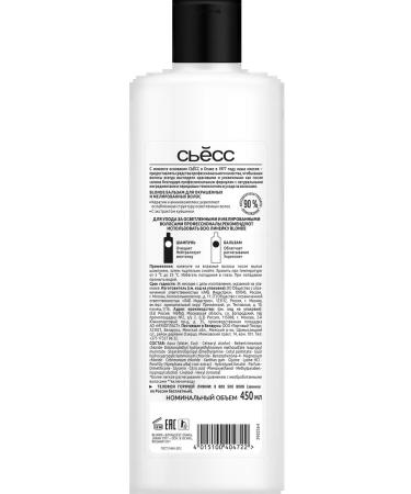 Syoss Women's shampoo Blonde for brightened hair 450 ml x 2pcs - Buy Online on GoSupps.com