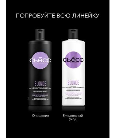 Syoss Women's shampoo Blonde for brightened hair 450 ml x 2pcs - Buy Online on GoSupps.com