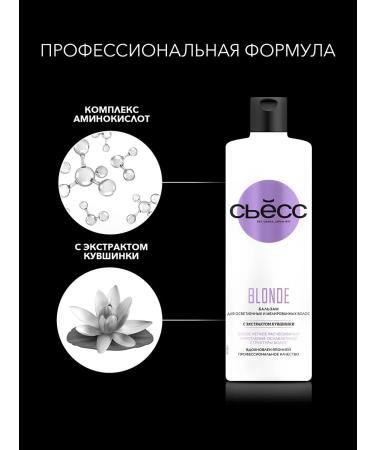 Syoss Women's shampoo Blonde for brightened hair 450 ml x 2pcs - Buy Online on GoSupps.com