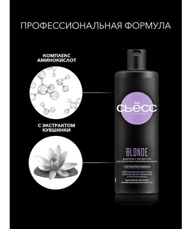 Syoss Women's shampoo Blonde for brightened hair 450 ml x 2pcs - Buy Online on GoSupps.com