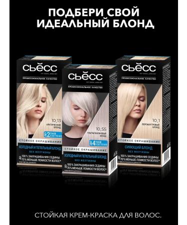 Syoss Women's shampoo Blonde for brightened hair 450 ml x 2pcs - Buy Online on GoSupps.com