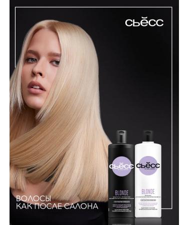 Syoss Women's shampoo Blonde for brightened hair 450 ml x 2pcs - Buy Online on GoSupps.com