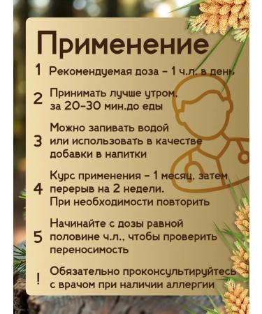 Grain of the Mountains Pine pollen from the mountains of Dagestan - Buy Online on GoSupps.com