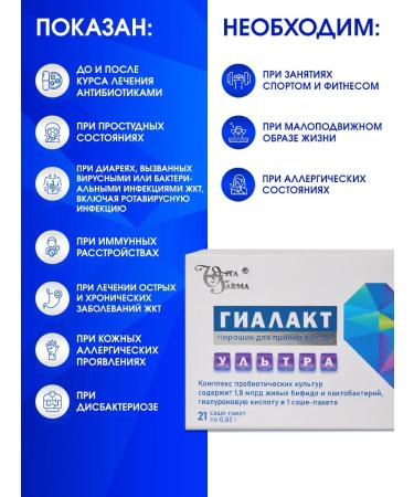 Vitafarma Probiotic for the intestines and gastrointestinal tract - Buy Online on GoSupps.com