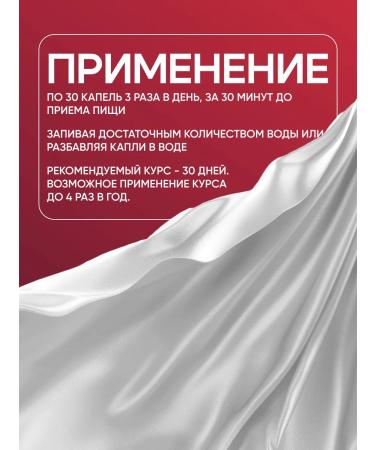 Drops for the health of the heart and vessels of the cardisen 2 pcs - Buy Online on GoSupps.com