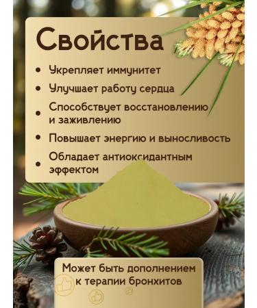 Pine pollen from the mountains of Dagestan - Buy Online on GoSupps.com