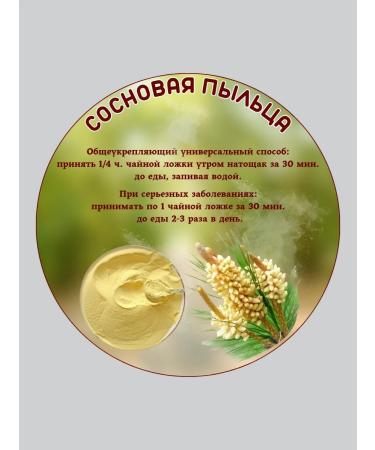 Pine pollen from the mountains of Dagestan - Buy Online on GoSupps.com