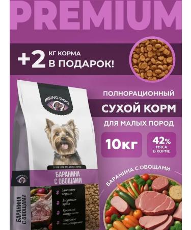 rising dog Dry food for dogs of small rocks 10 kg