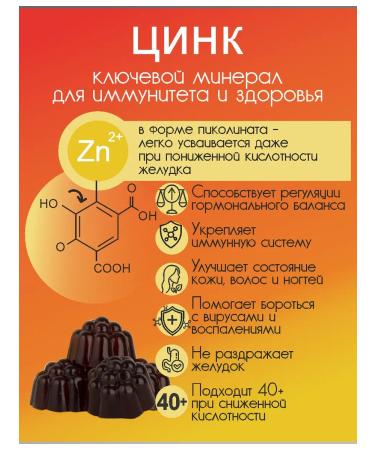 VECONEXT Marmalade Chewing zinc + ginger extract + Pro SE - Buy Online on GoSupps.com