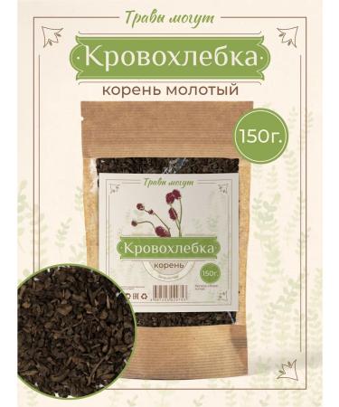 Herbs Can Closewood root ground grass 150 grams