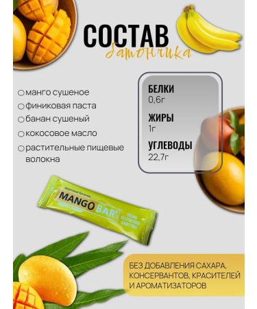 Cereal bars Fruit Bar Fruit Mango Bar (Mango-Banan) 10 pcs x 30g - Buy Online on GoSupps.com