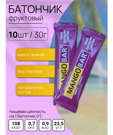 Cereal bars Fruit bar Mango bar (mango-ananas) 10 pcs x 30g