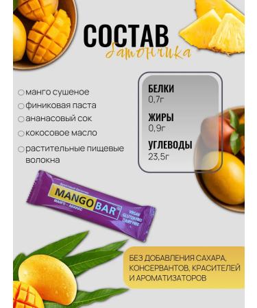 Cereal bars Fruit bar Mango bar (mango-ananas) 10 pcs x 30g - Buy Online on GoSupps.com