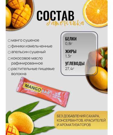 Cereal bars Mango bar (mango-apelsin) 5 pcs x 35gr - Buy Online on GoSupps.com