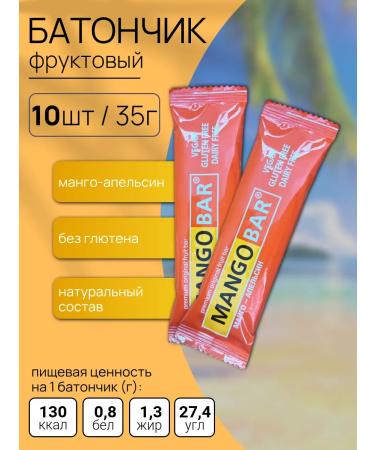 Cereal bars Baton Mango Bar (Mango-Apelsin) 10 pcs x 35gr