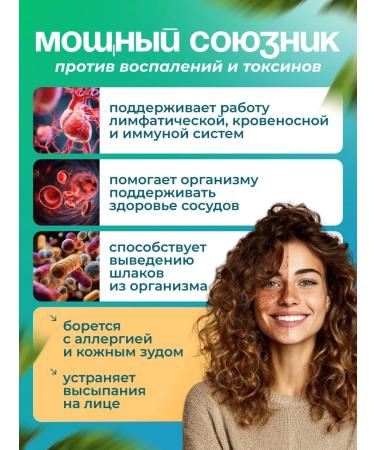 ESN Cleaning lymph of toxins and toxins lymphatic drainage from edema - Buy Online on GoSupps.com