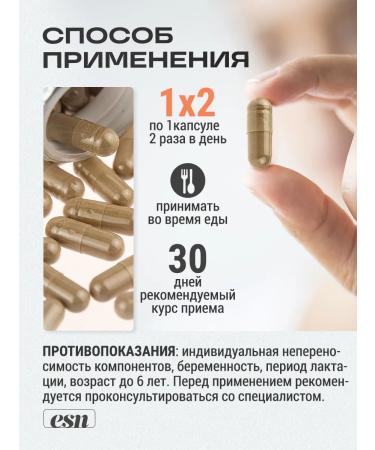 ESN Herbs complex for stomach Gastro Health from heartburn - Buy Online on GoSupps.com