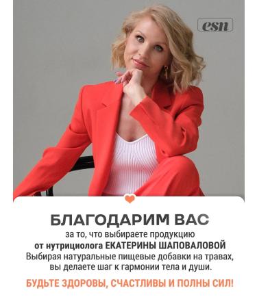 ESN Herbs complex for stomach Gastro Health from heartburn - Buy Online on GoSupps.com